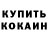Метамфетамин кристалл Deryck Texidor