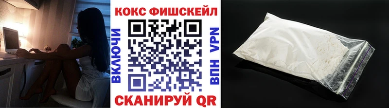 Кокаин Fish Scale  Спасск 
