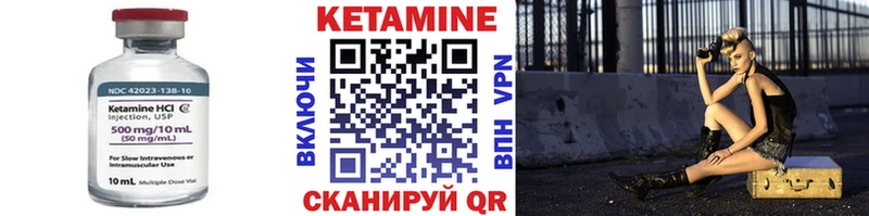 КЕТАМИН VHQ Спасск