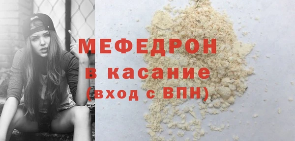 мяу мяу кристалл Арсеньев