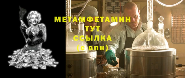 мяу мяу кристалл Арсеньев