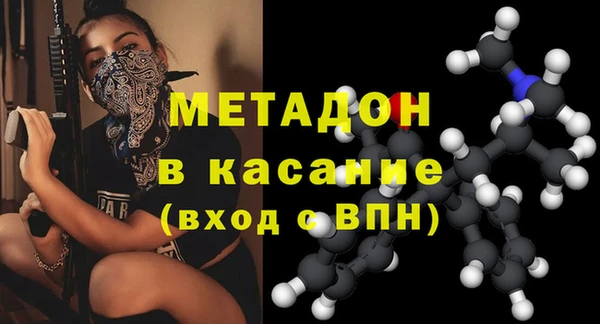 мяу мяу кристалл Арсеньев