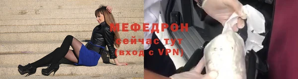 мяу мяу кристалл Арсеньев