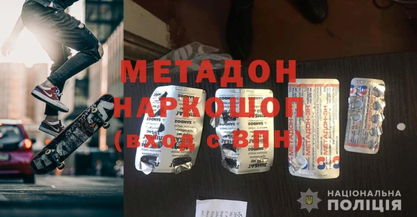 мяу мяу кристалл Арсеньев
