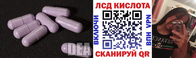 LSD-25 экстази кислота  Спасск 