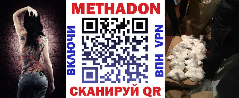 МЕТАДОН methadone Спасск