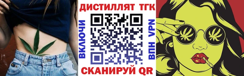 ТГК THC oil  мега tor  Спасск 